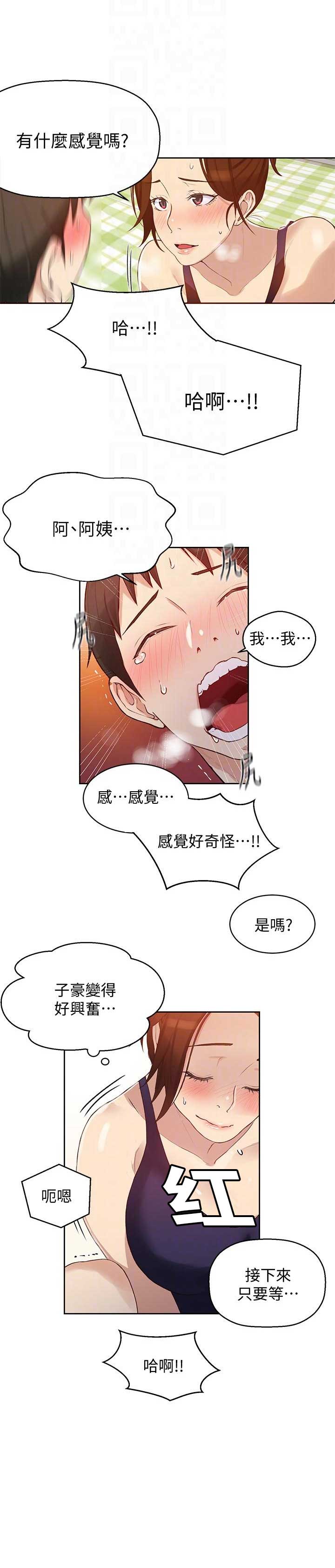 懵懂时光漫画176话漫画,第6话5图