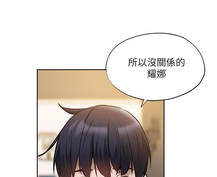 还有空房吗漫漫画漫画,第108话19图