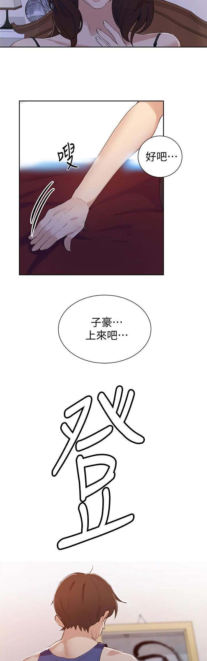 懵懂时光漫画全集免费漫画,第74话12图