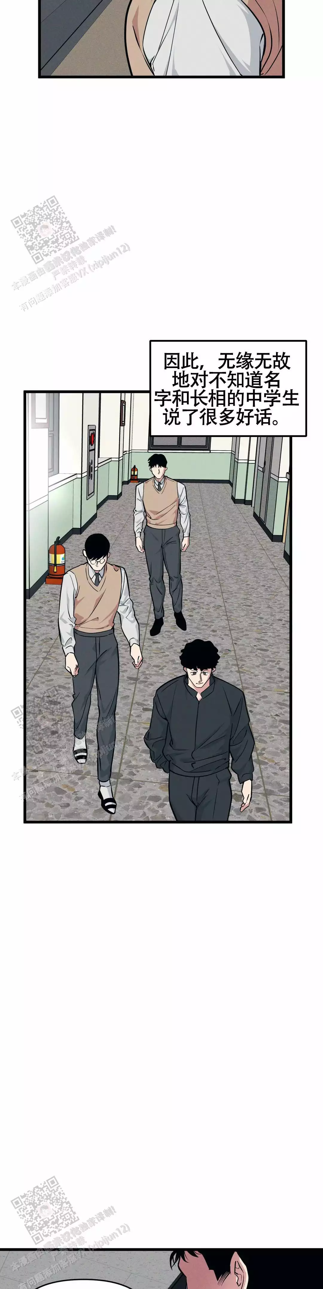 灵感与期待漫画漫画,第33话2图