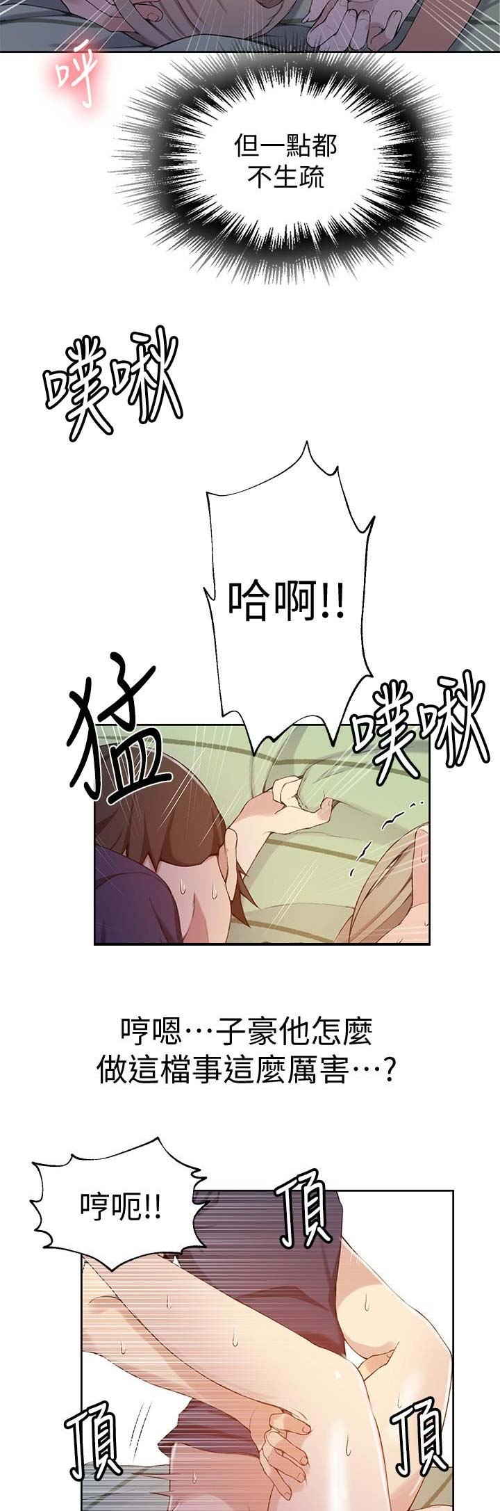 懵懂时光漫画全集免费未删减百年漫画漫画,第54话7图