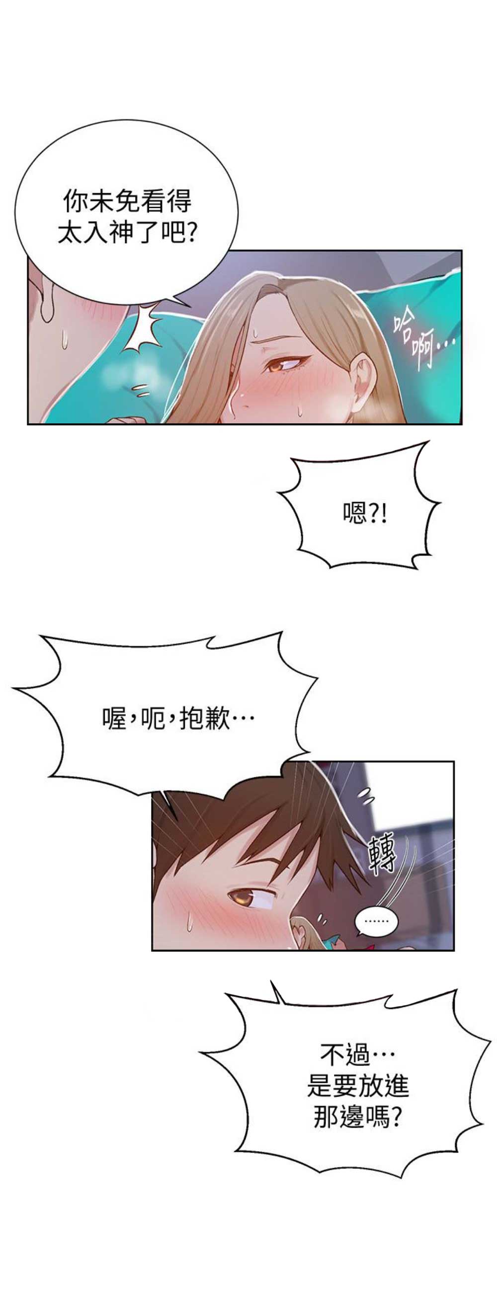 懵懂时光漫画全集免费未删减百年漫画漫画,第19话14图