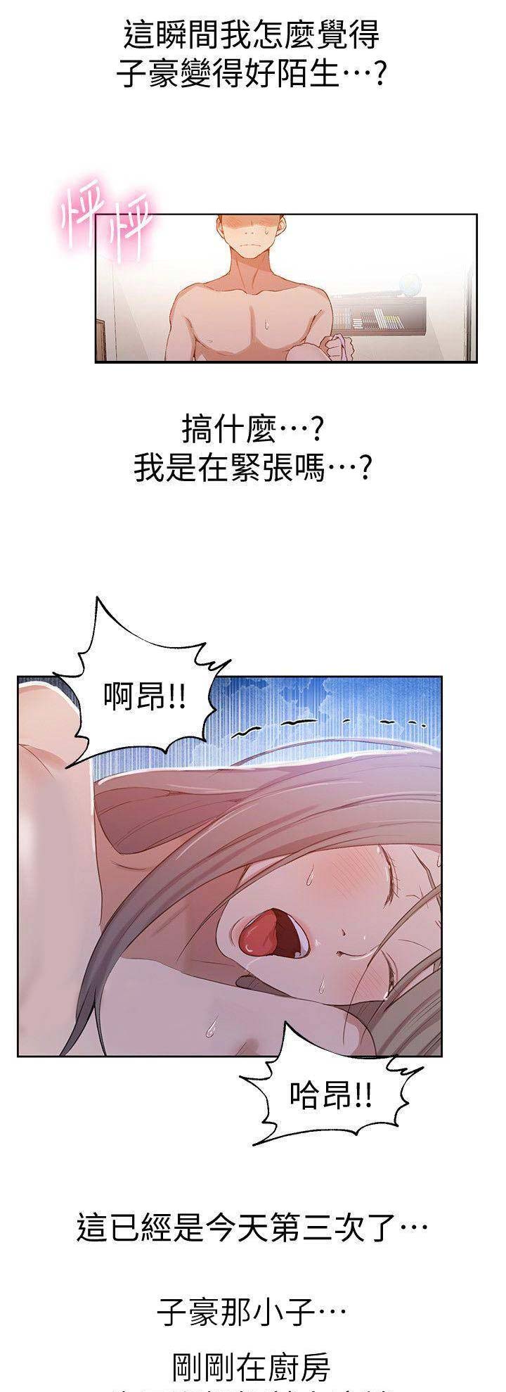 懵懂时光漫画176话漫画,第61话1图