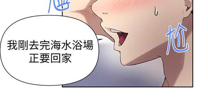 懵懂时光漫画68漫画,第94话39图