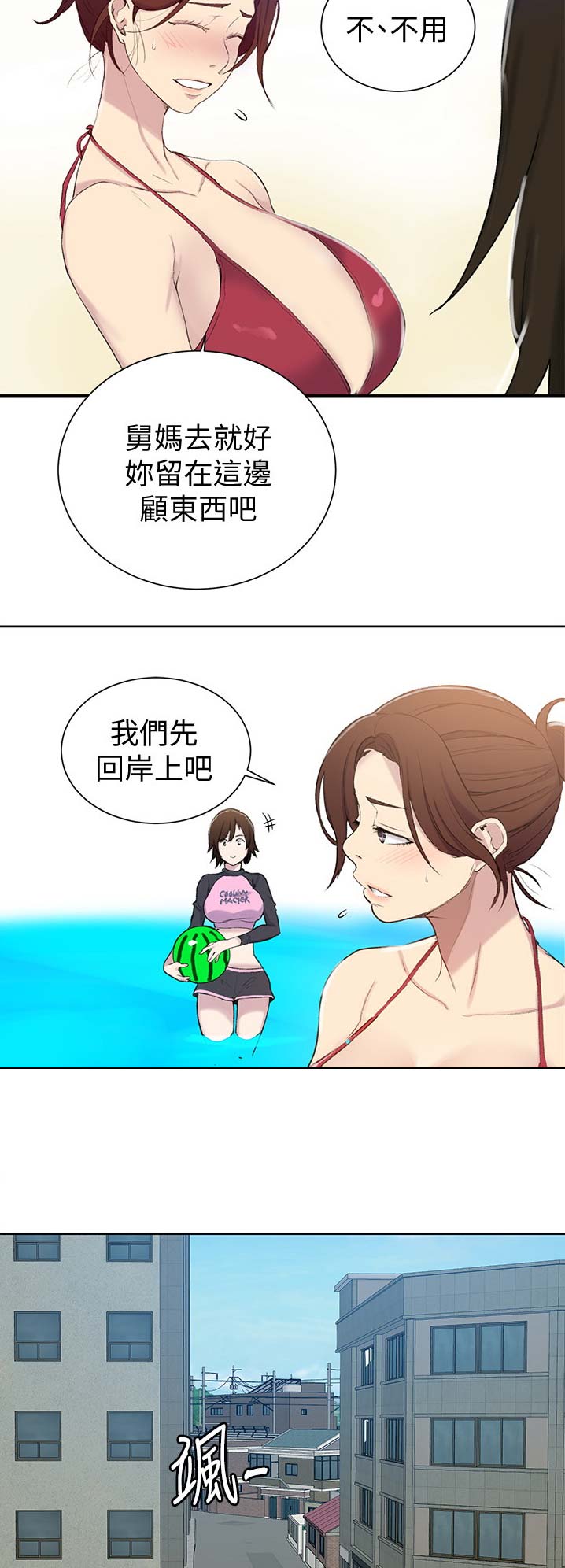 懵懂时光漫画176话漫画,第81话5图