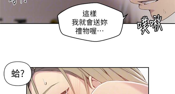 懵懂时光漫画68漫画,第96话21图