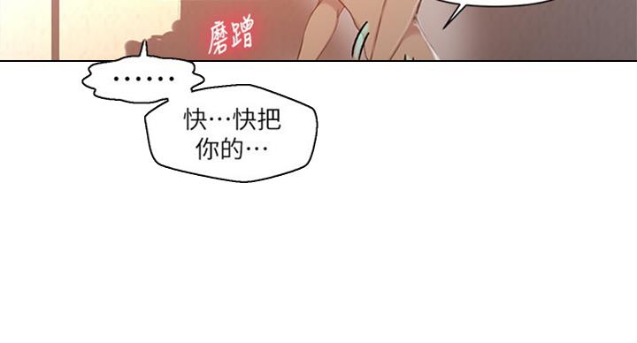 懵懂时光漫画68漫画,第96话17图