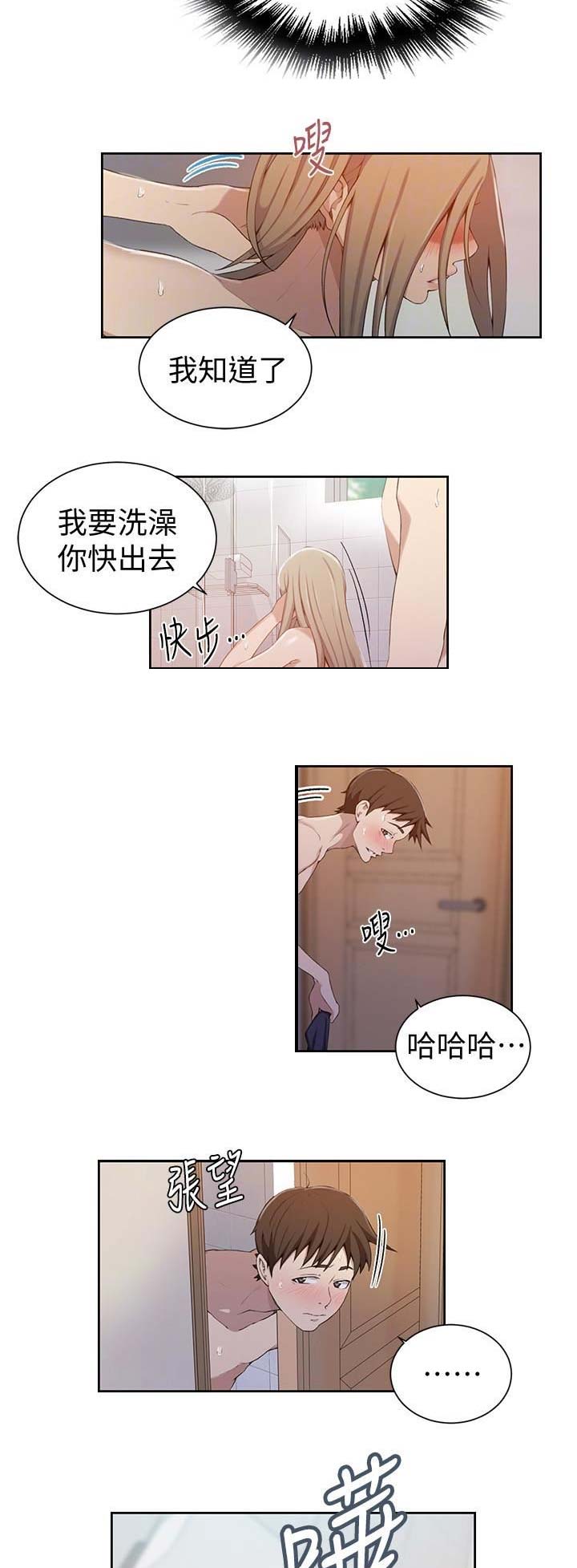 懵懂时光漫画68漫画,第59话3图