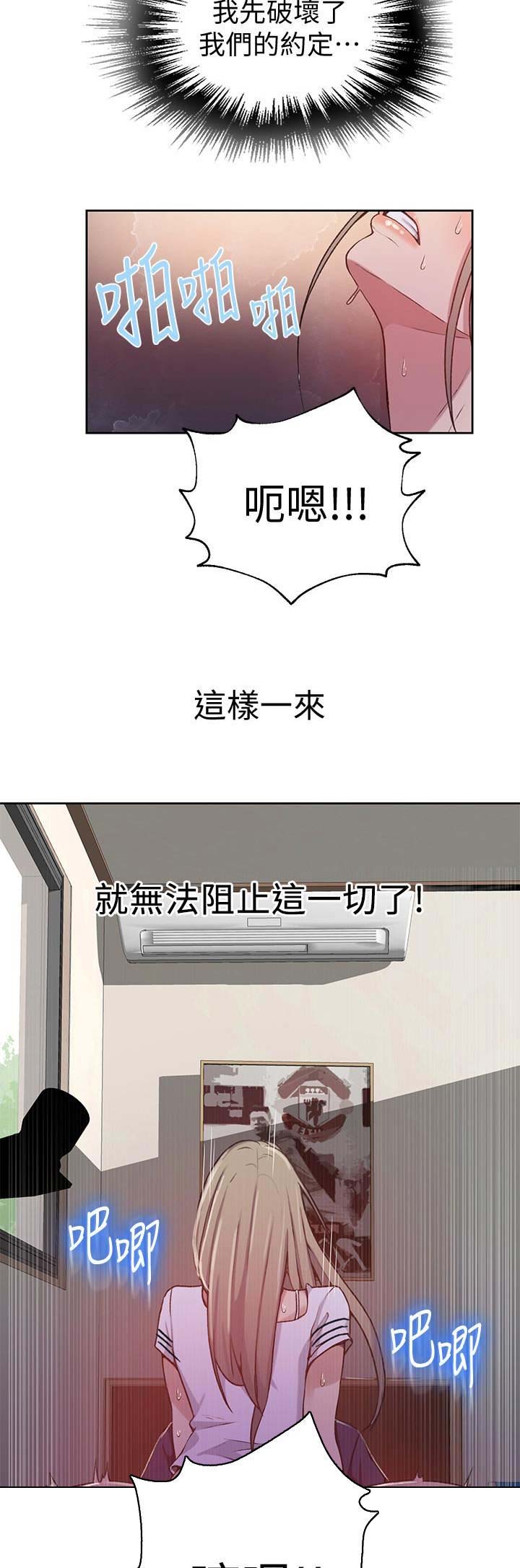 懵懂时光漫画全集免费未删减百年漫画漫画,第54话3图