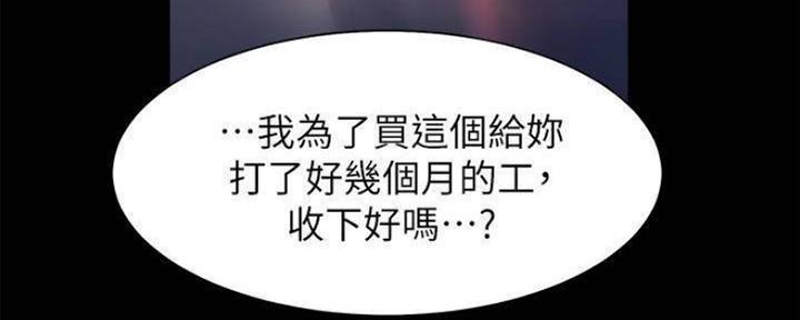 渴望爱火难耐漫画-第38话在线阅读-火箭漫画网漫画,第97话86图