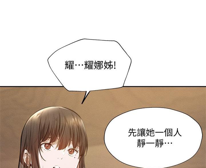 还有空房吗?漫画高清版漫画,第106话45图