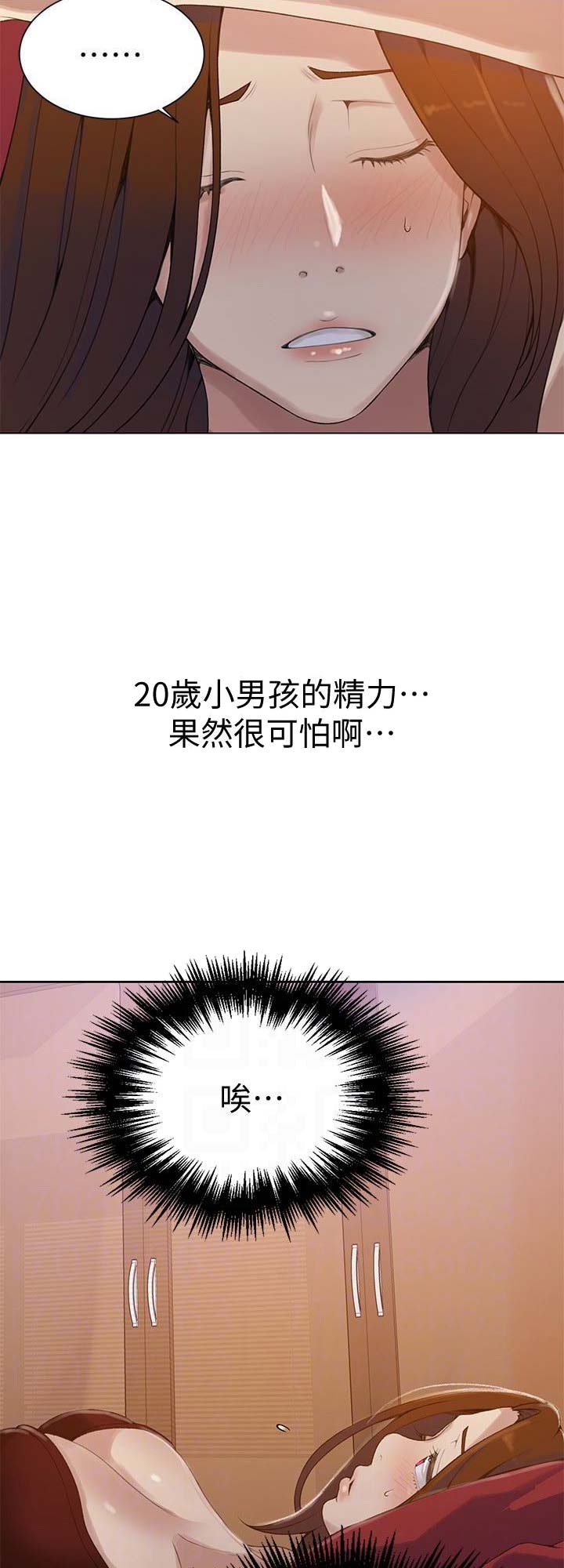 懵懂时光漫画68漫画,第34话17图