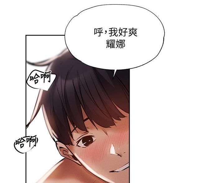 还有空房吗?漫画 漫画漫画,第109话45图