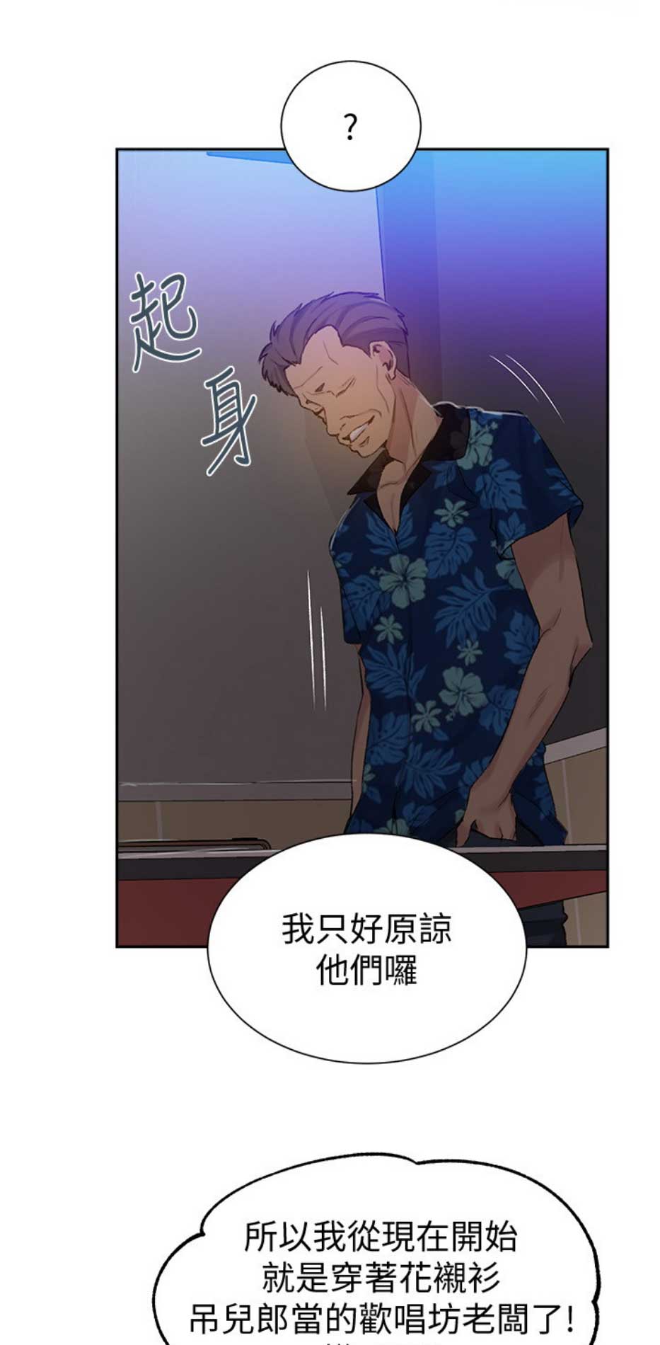 懵懂时光漫画68漫画,第85话1图