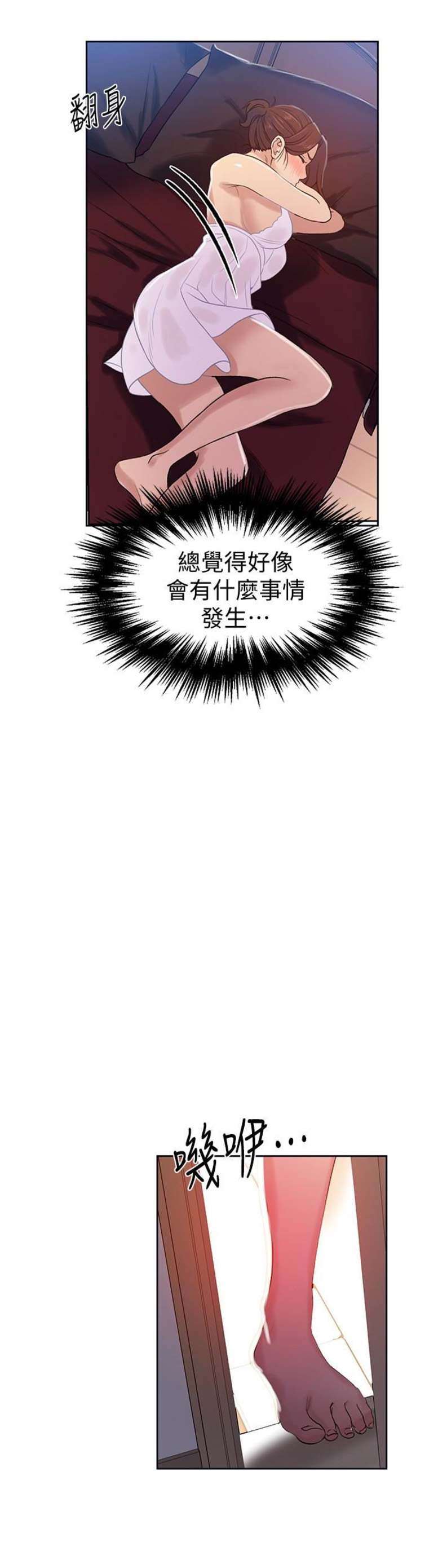 懵懂时光漫画全集免费漫画,第31话1图