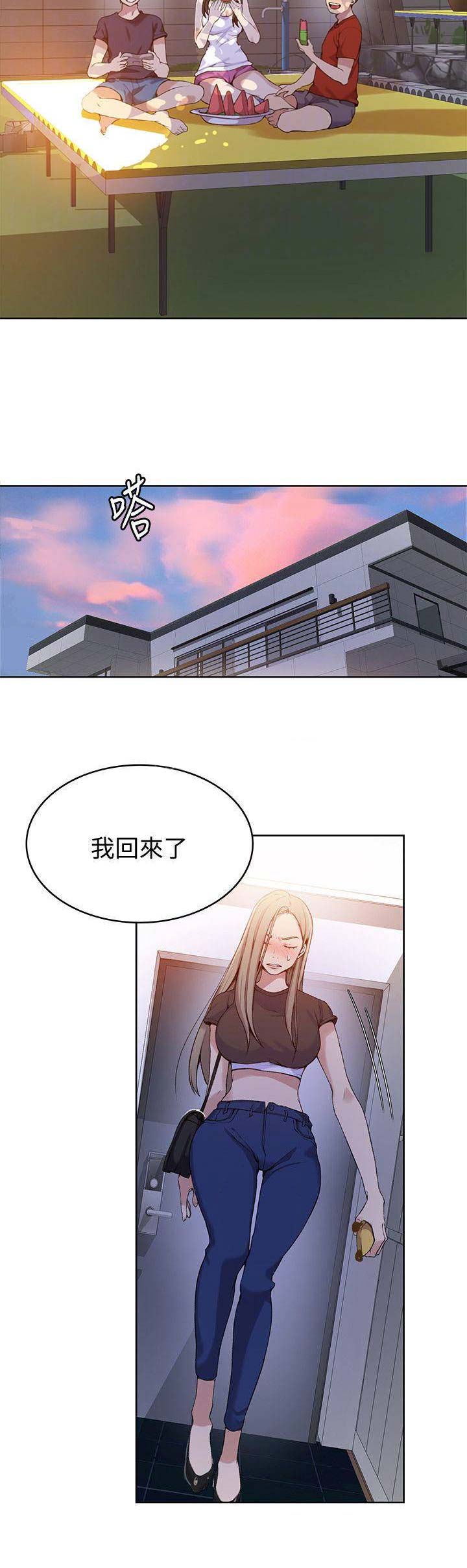 懵懂时光漫画全集免费未删减百年漫画漫画,第51话4图