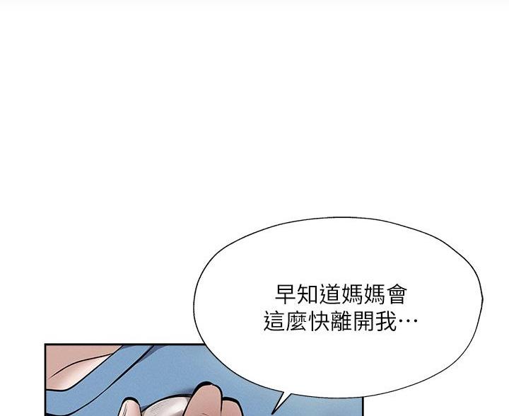 有空房吗漫画漫画,第107话35图
