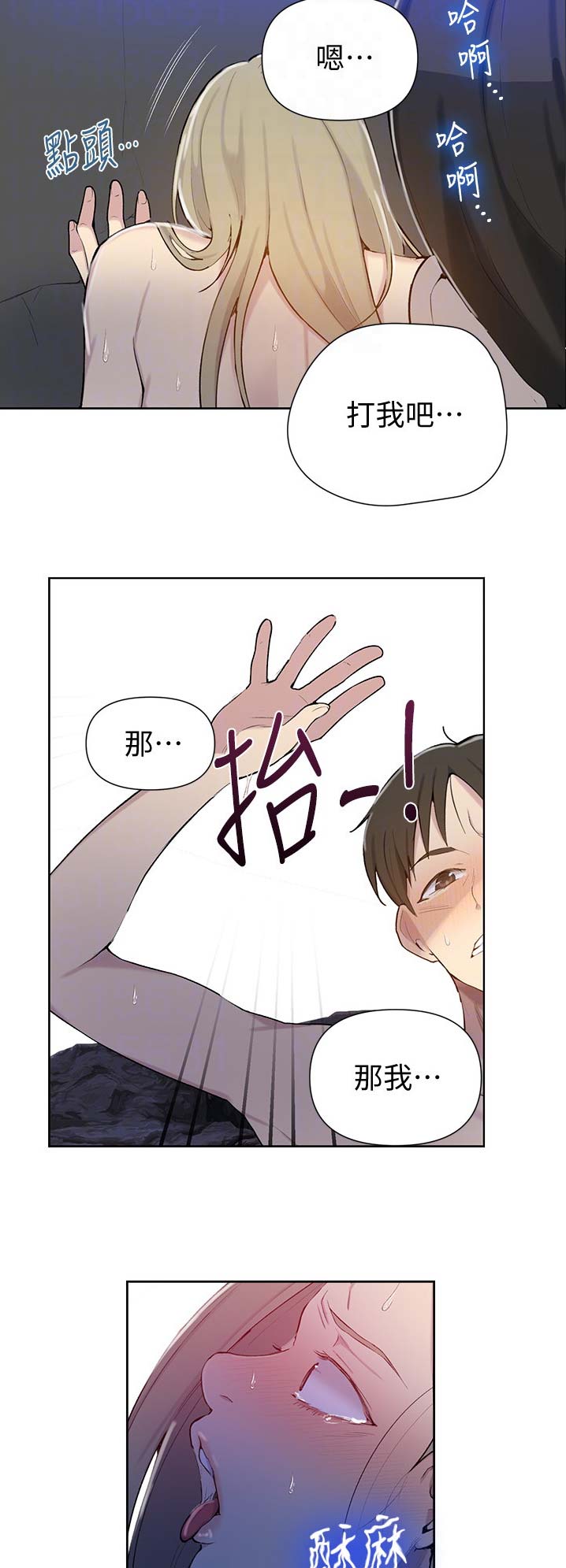 懵懂时光漫画68漫画,第80话11图