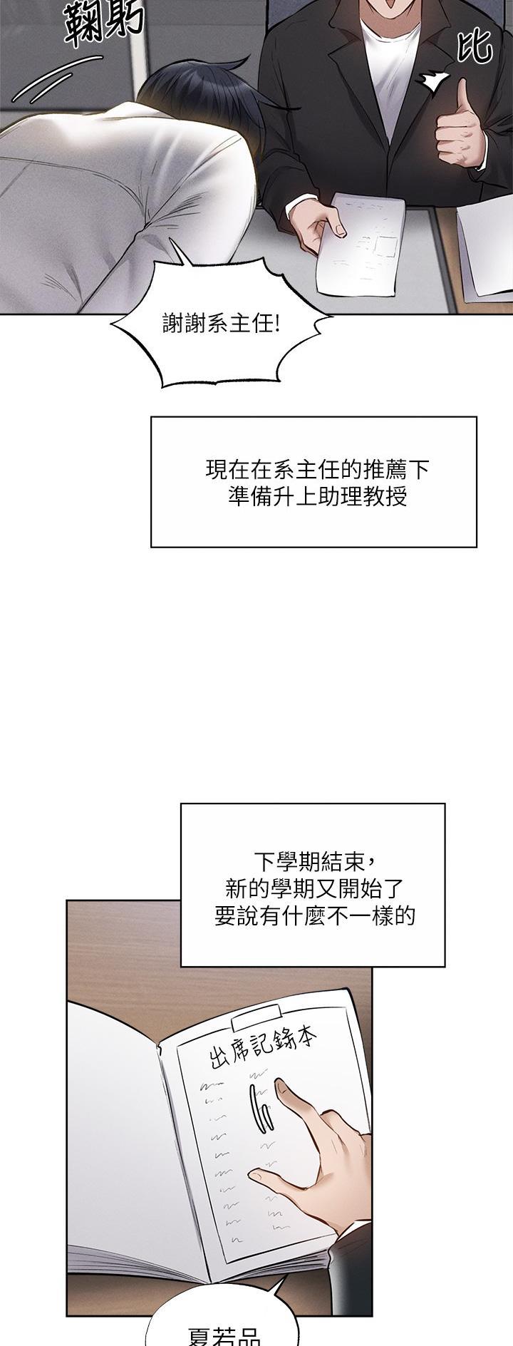 还有空房吗？漫画漫画,第113话3图