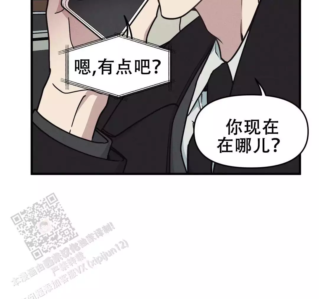 漫画心动的声音漫画,第22话 天造地设很般配7图