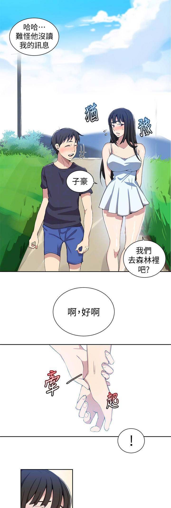 懵懂时光漫画全集免费未删减百年漫画漫画,第64话9图