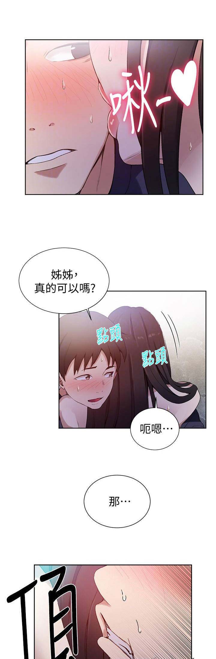 懵懂时光漫画全集免费漫画,第50话11图