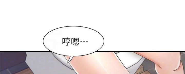 渴望爱火难耐漫画漫画,第96话25图