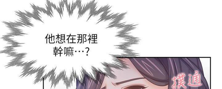 渴望爱火难耐漫画画免费画土豪漫画在线观看漫画,第93话40图