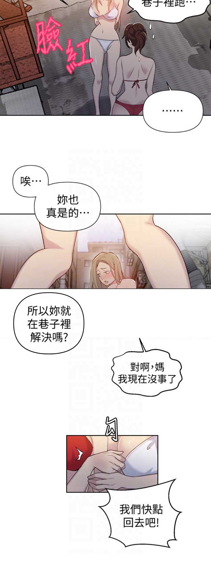 懵懂时光漫画全集免费漫画,第87话11图