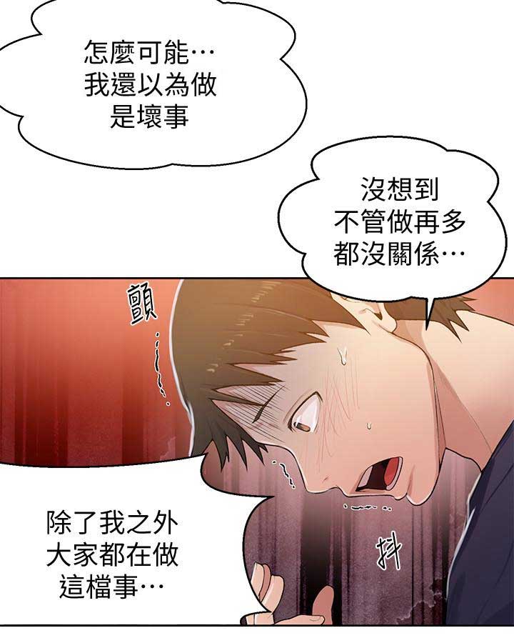 懵懂时光漫画全集免费未删减百年漫画漫画,第18话4图