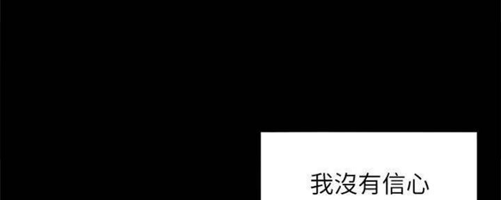 渴望爱火难忍 漫画漫画,第99话31图