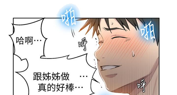 懵懂时光漫画68漫画,第96话16图