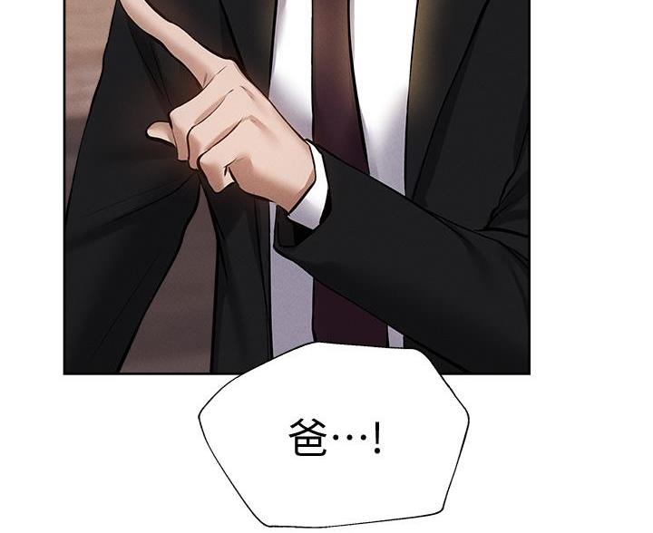 还有空房吗?漫画高清版漫画,第106话3图