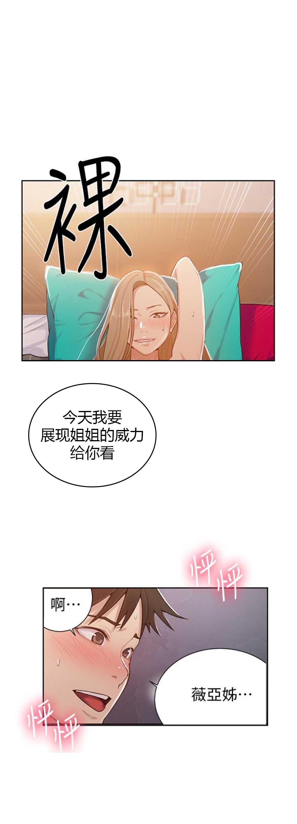 懵懂时光漫画全集免费未删减百年漫画漫画,第19话5图