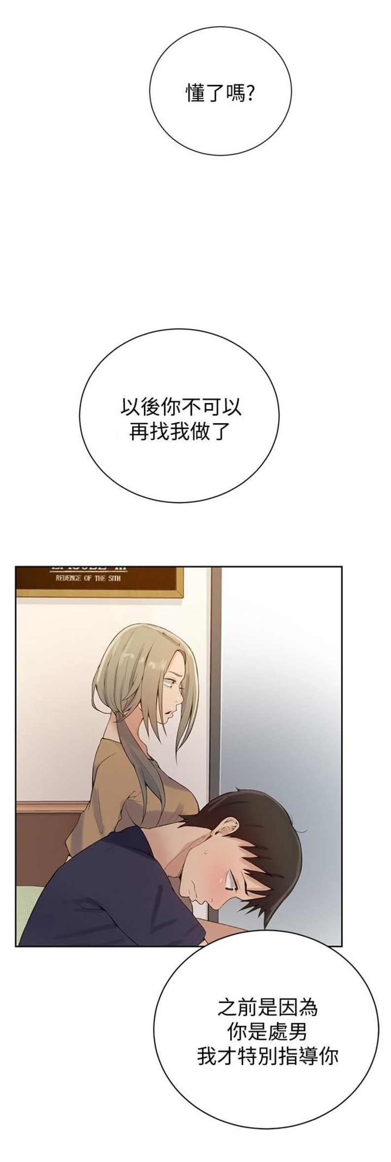 懵懂时光漫画全集免费未删减百年漫画漫画,第29话6图