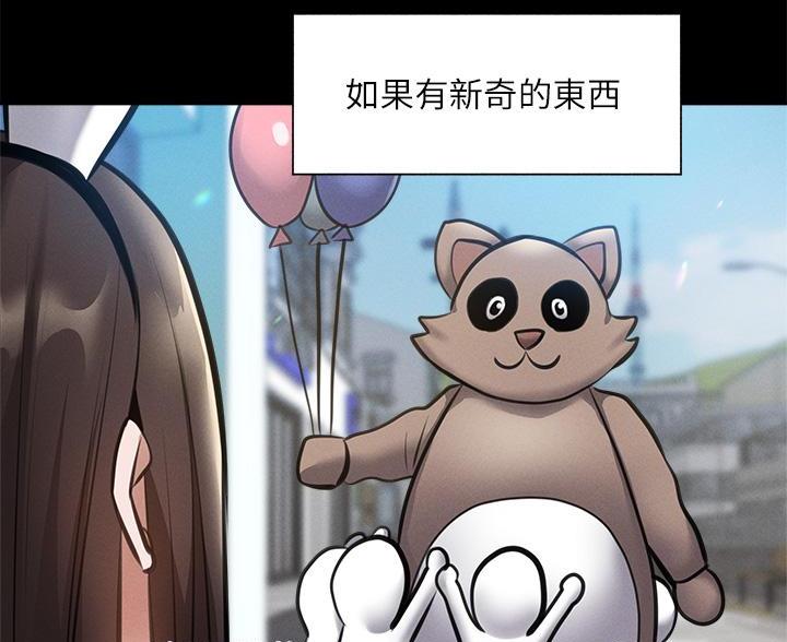 有空房吗漫画漫画,第107话25图