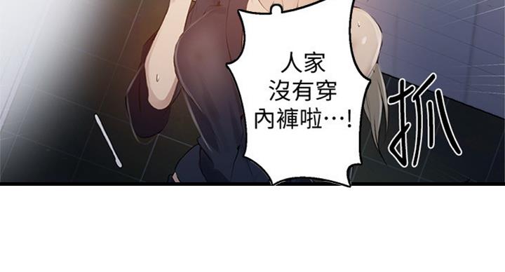 懵懂时光漫画176话漫画,第95话67图