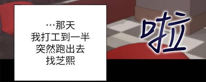 渴望爱火难耐漫画漫画,第98话56图