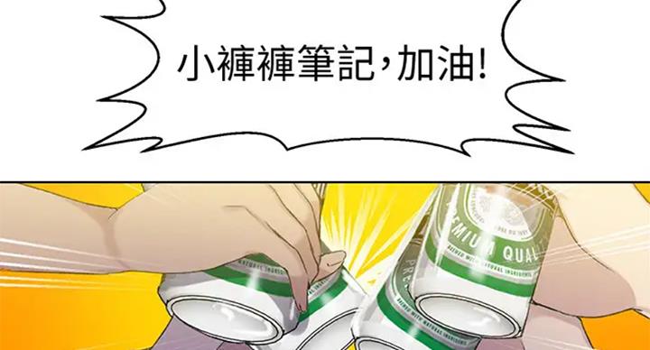 懵懂时光漫画176话漫画,第99话5图