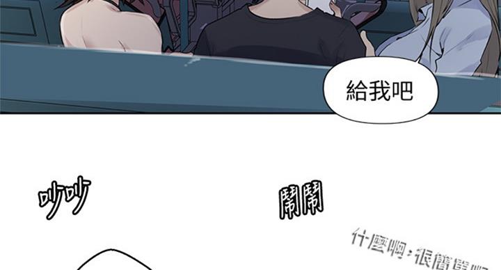 懵懂时光漫画68漫画,第94话5图