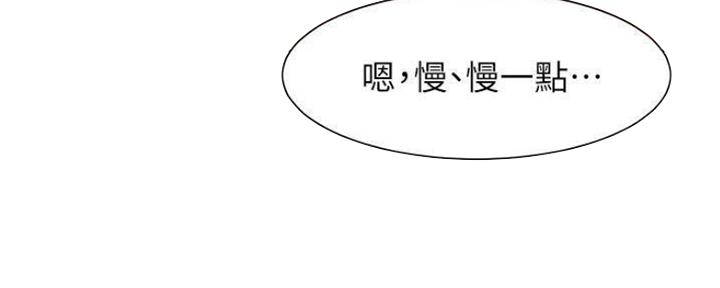 漫画渴望爱火漫画,第89话11图