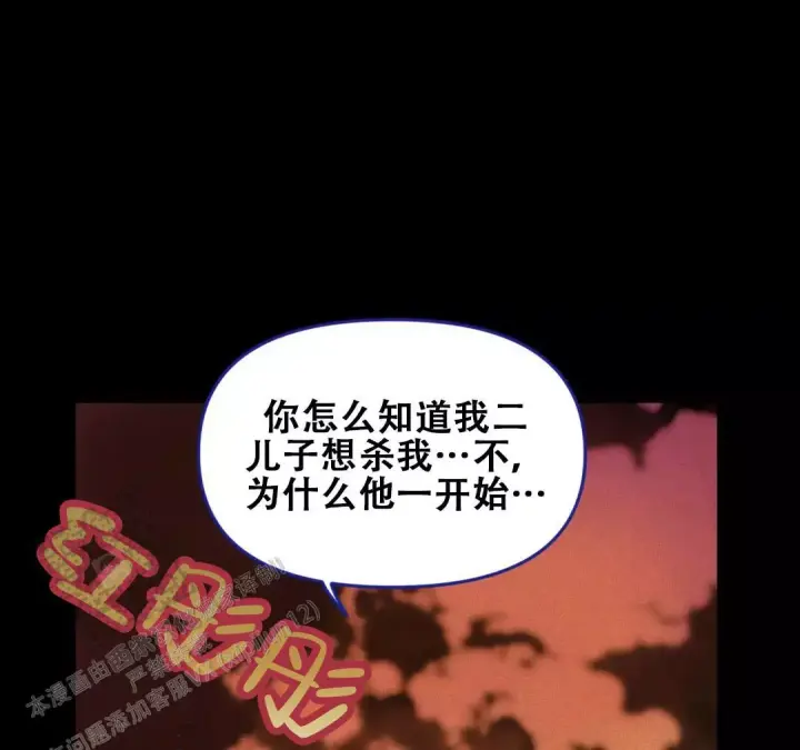 心动房东小姐 1～6漫画,第25话 是个宅男呢7图