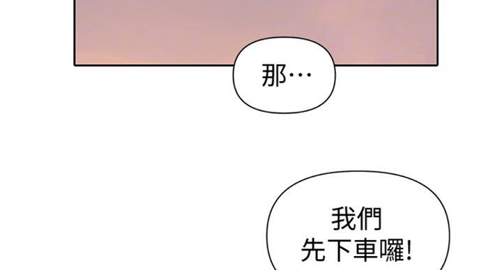 懵懂时光漫画68漫画,第94话55图