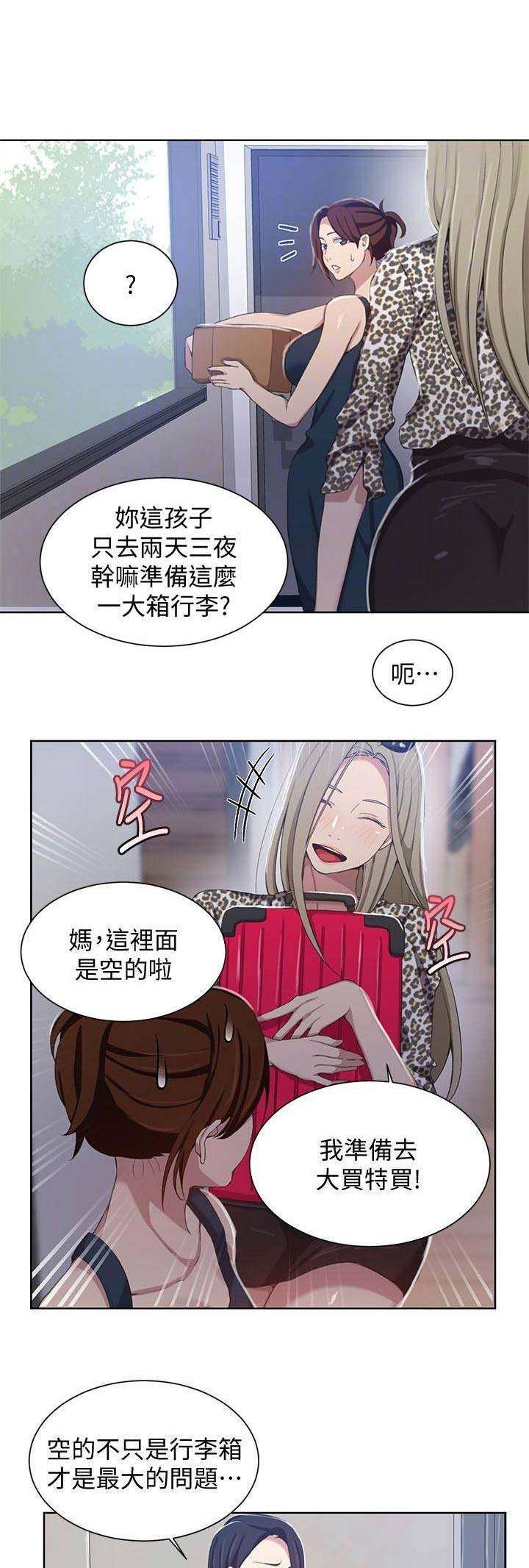 懵懂时光漫画全集免费未删减百年漫画漫画,第63话1图