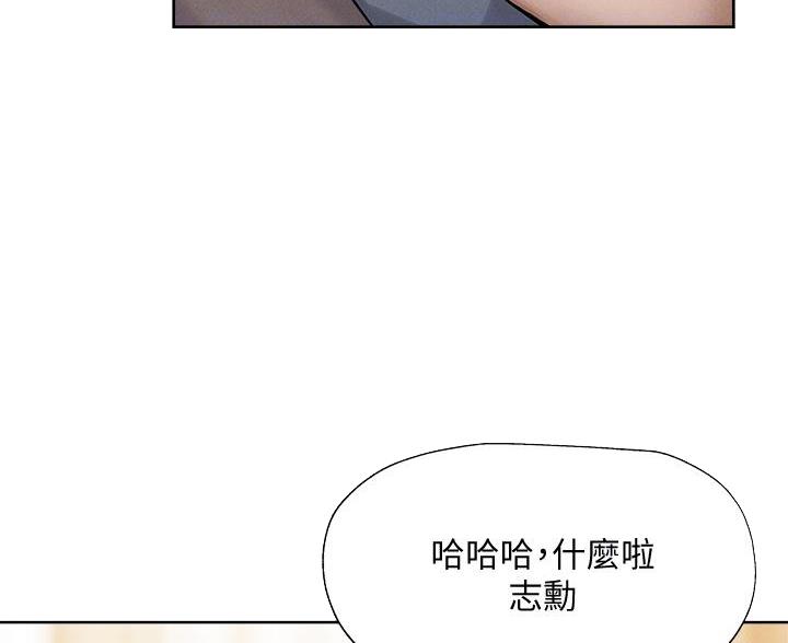还有空房吗漫漫画漫画,第108话101图