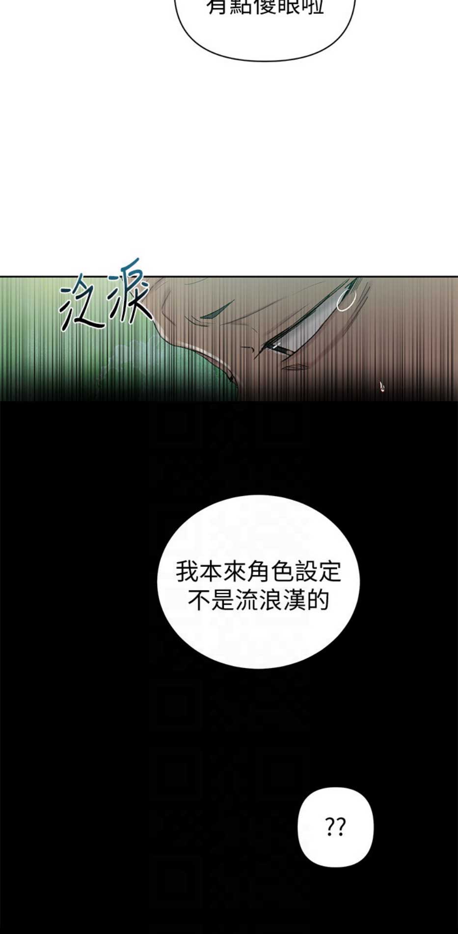 懵懂时光漫画全集免费漫画,第84话11图