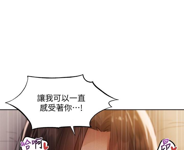 好好招待漫画漫画,第3章：尴尬4图