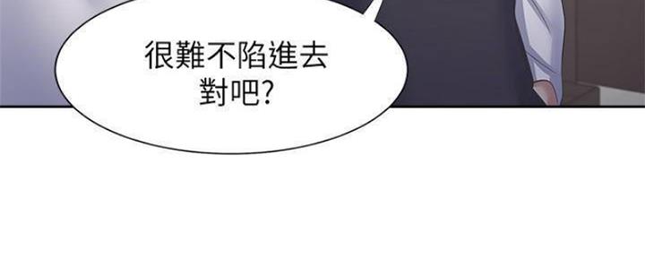 渴望爱火难耐漫画画免费画土豪漫画在线观看漫画,第93话11图