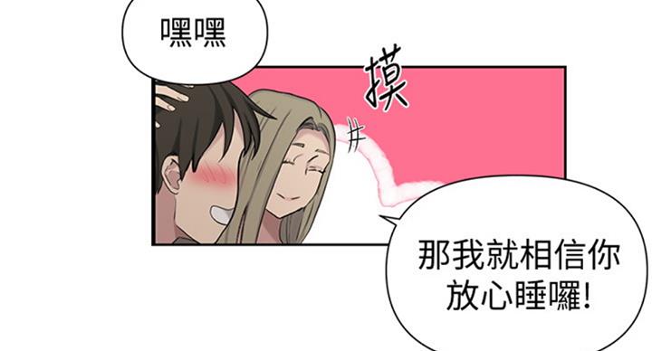 懵懂时光漫画全集免费漫画,第93话78图