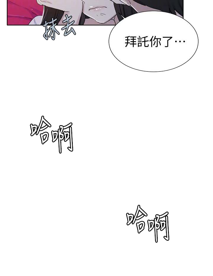 懵懂时光漫画176话漫画,第38话5图